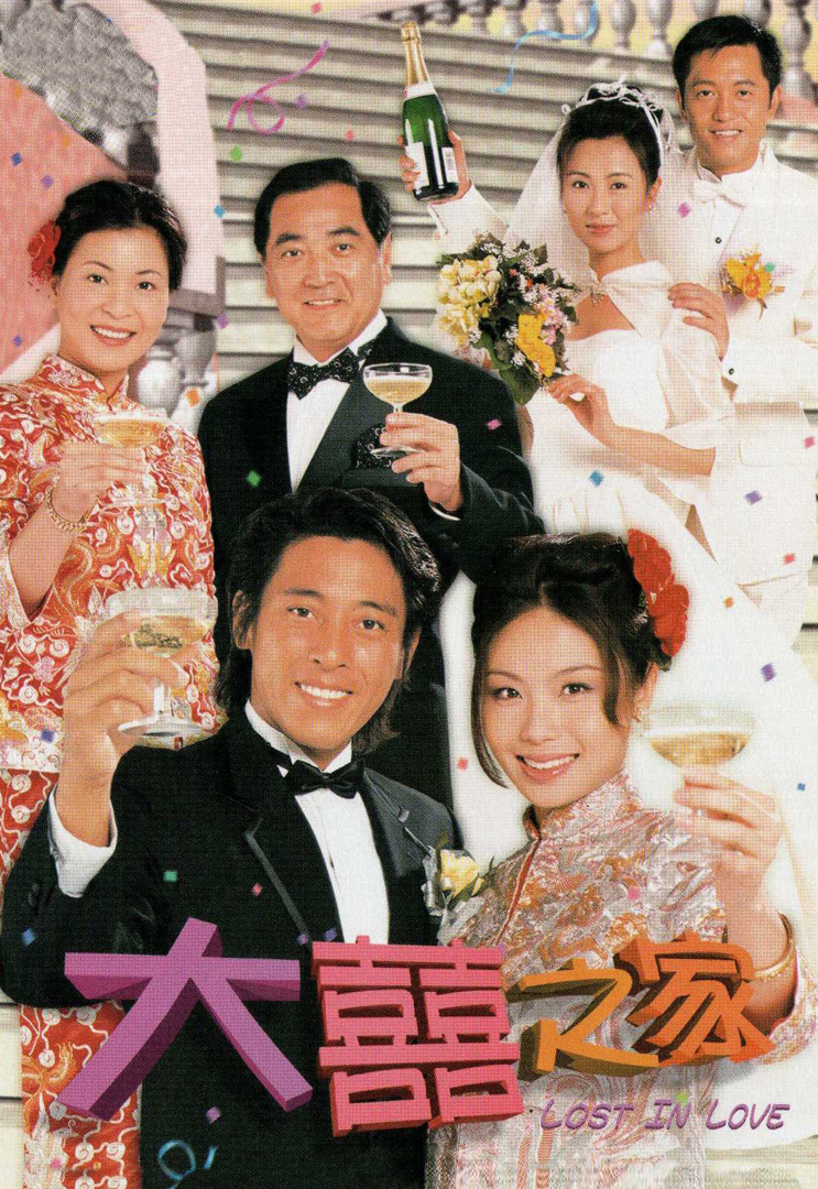 大喜之家(粤)